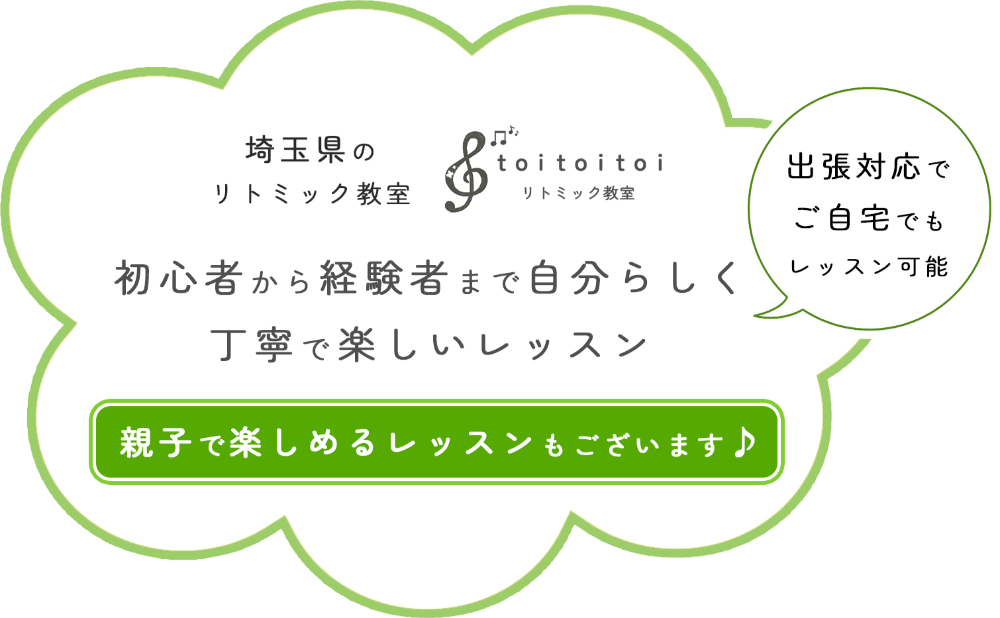 初心者から経験者まで 自分らしく丁寧で楽しいレッスン